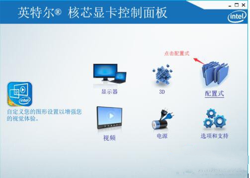 win10系统玩cf不能全屏(5)