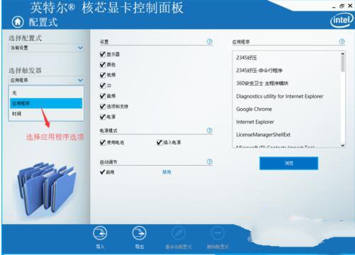 win10系统玩cf不能全屏(6)