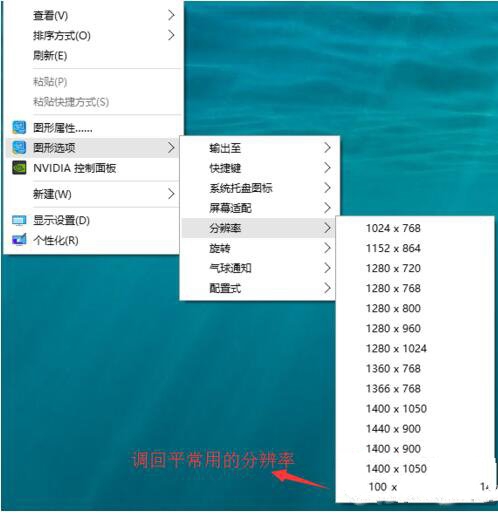 win10系统玩cf不能全屏(7)
