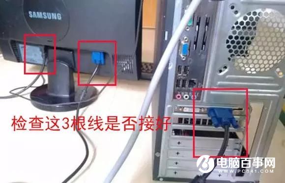 笔记本电脑开不了机怎么办(8)
