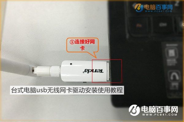 usb无线网卡怎么用