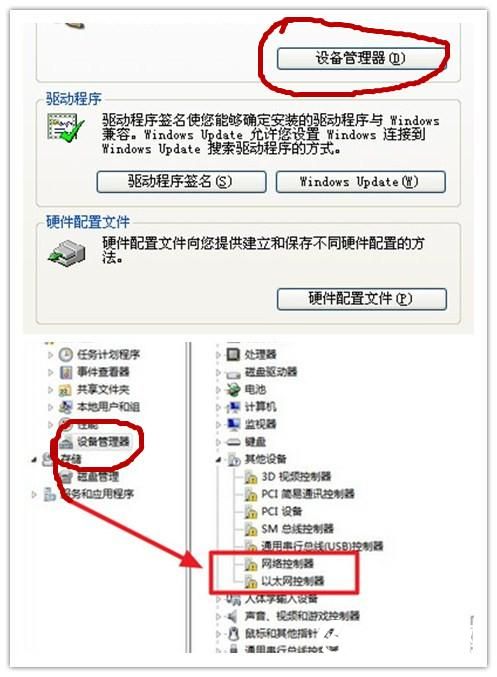 电脑上不了网怎么回事(4)
