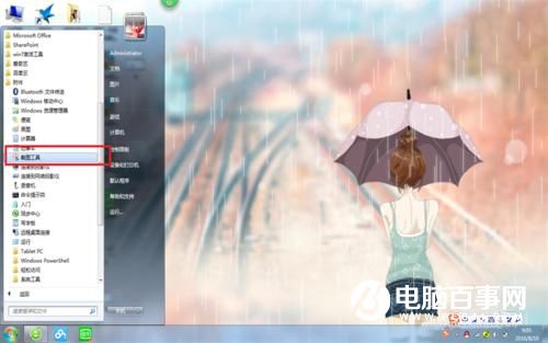 Win7系统截图(3)