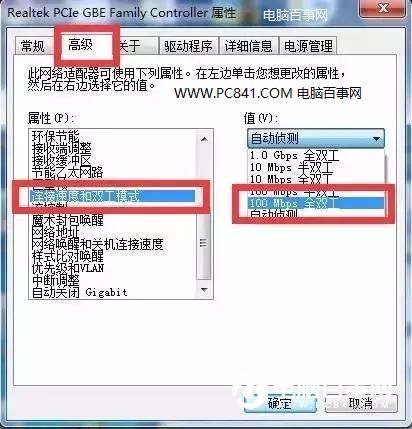光纤网速变慢(3)