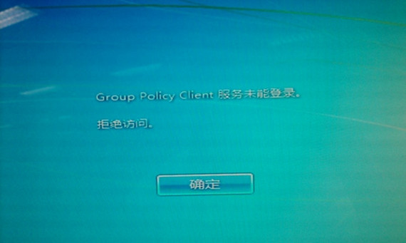 Win7系统开机提示
