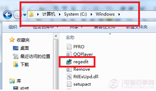 Win7系统开机提示(3)