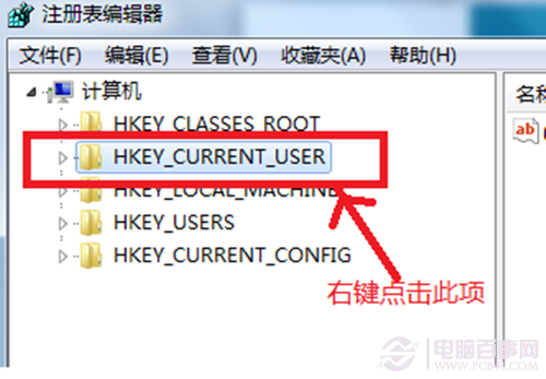 Win7系统开机提示(4)