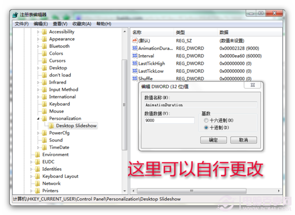 Win7桌面壁纸(4)