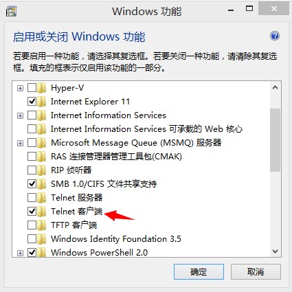Win7系统Telnet服务(3)