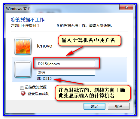 Win7远程桌面(1)
