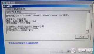 雨林木风Win7开机自动修复无法进入系统怎么办？