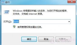 雨林木风win7如何安装字体到电脑