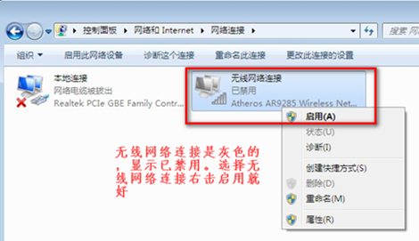 笔记本win7连不上wifi(2)