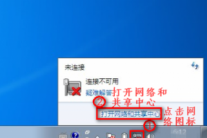 笔记本win7连不上wifi的图文教程
