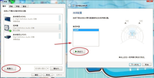 win7无声音(4)
