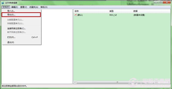 win7系统注册表(2)