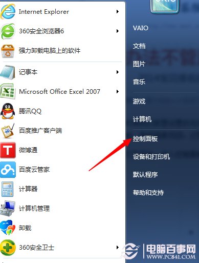 win7系统wifi密码忘记了怎么查看密码