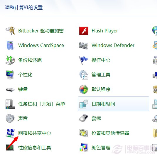win7系统wifi密码忘记了怎么查看密码(1)
