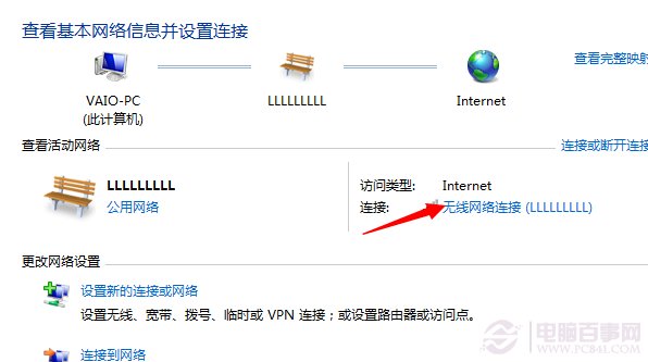 win7系统wifi密码忘记了怎么查看密码(2)