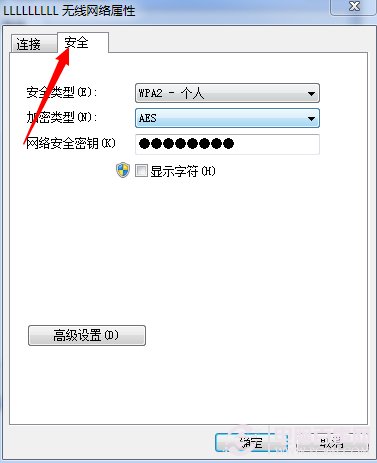 win7系统wifi密码忘记了怎么查看密码(4)