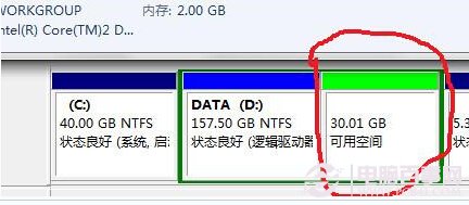 win7合并分区(5)