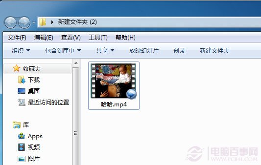 win7隐私文件