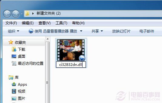 win7隐私文件(2)