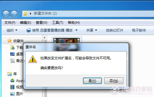 win7隐私文件(3)