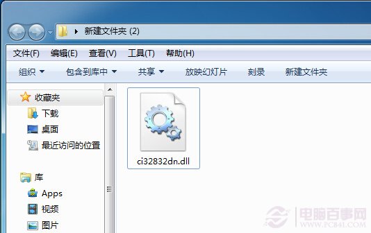 win7隐私文件(4)