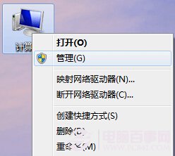 win7合并分区