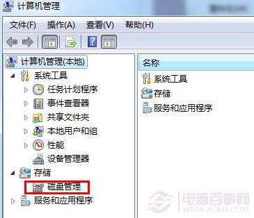 win7合并分区(1)