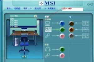 电脑公司win7系统声卡设置教程