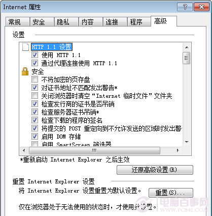 ie8浏览器无法打开
