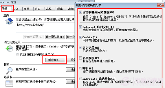ie8浏览器无法打开(1)