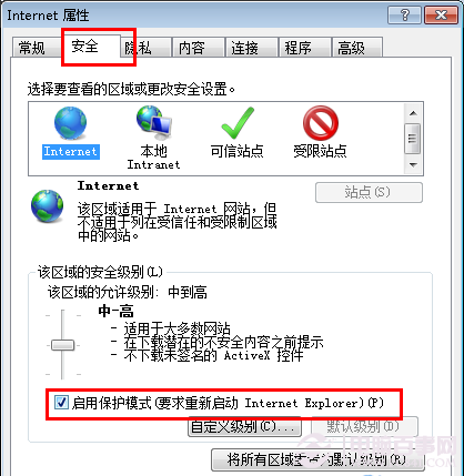 ie8浏览器无法打开(2)
