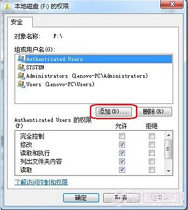 everyone权限设置(2)