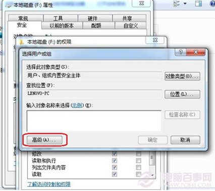 everyone权限设置(3)