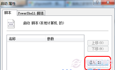 win7wifi热点设置教程(6)