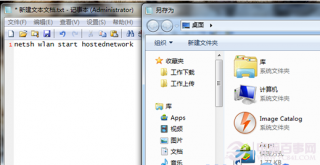 电脑公司win7wifi热点设置教程实现开机自动启动