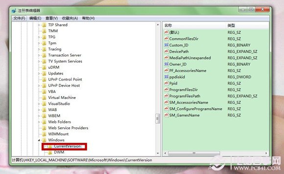 Win7系统安装软件(2)