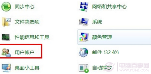 Win7系统管理员密码