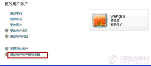 Win7系统管理员密码(1)