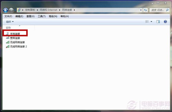 win7系统ip地址在哪(2)