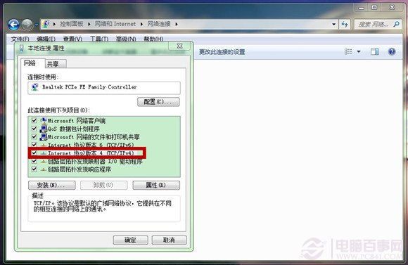 win7系统ip地址在哪(3)