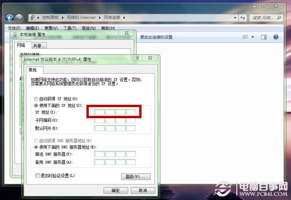 win7系统ip地址在哪(4)