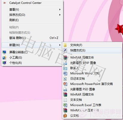 win7一键关机快捷键