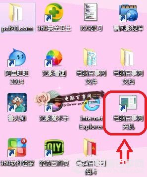 win7一键关机快捷键(3)