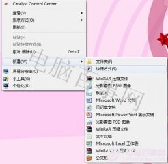 雨林木风win7一键关机快捷键的设置教程