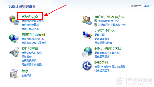 屏保密码如何设置(2)