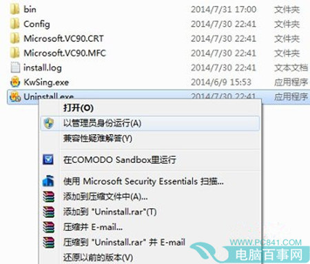 win7软件卸载不了(1)